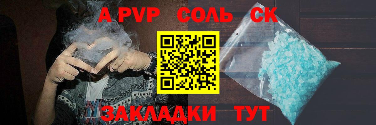 Alpha PVP Crystall Заводоуковск