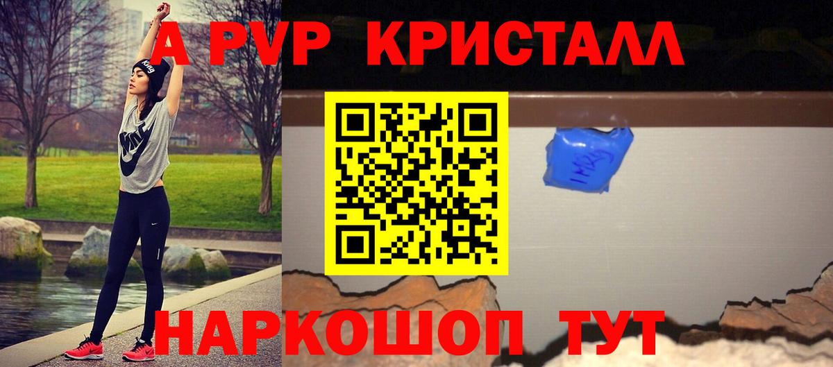Alpha PVP Соль  Вход с VPN  Alpha PVP СК  APVP крисы CK  Заводоуковск 