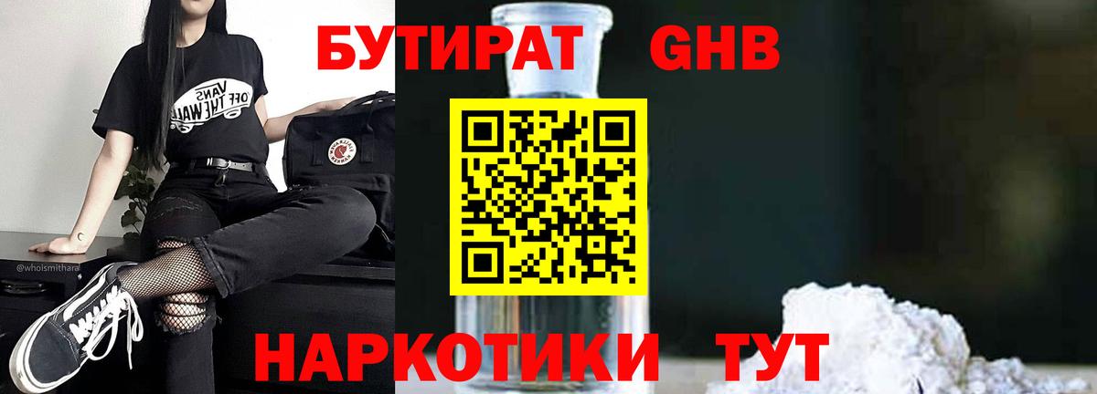 БУТИРАТ оксана Заводоуковск