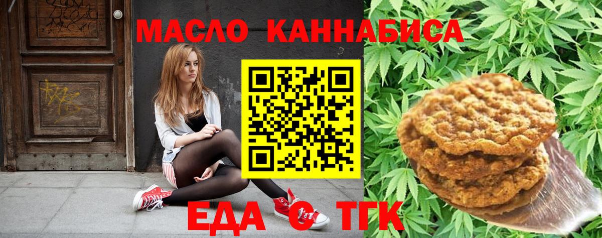 Cannafood марихуана  Вход с VPN  Заводоуковск 