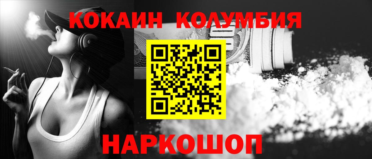 где можно купить   Вход с VPN  Кокаин 98%  Заводоуковск  Кокаин Колумбийский 