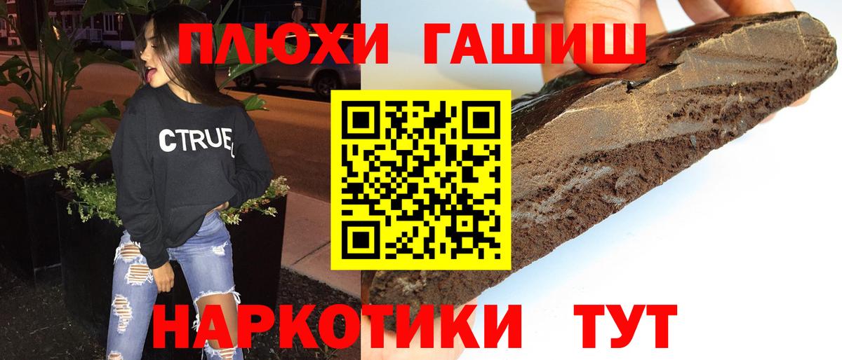 ГАШ хэш  Вход с VPN  Заводоуковск 