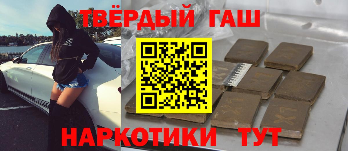 ГАШИШ Изолятор Заводоуковск