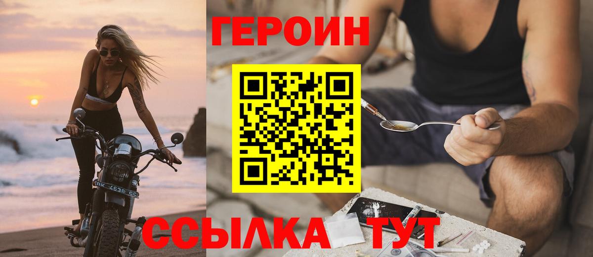 Героин белый  ГЕРОИН  Заводоуковск  Вход с VPN 
