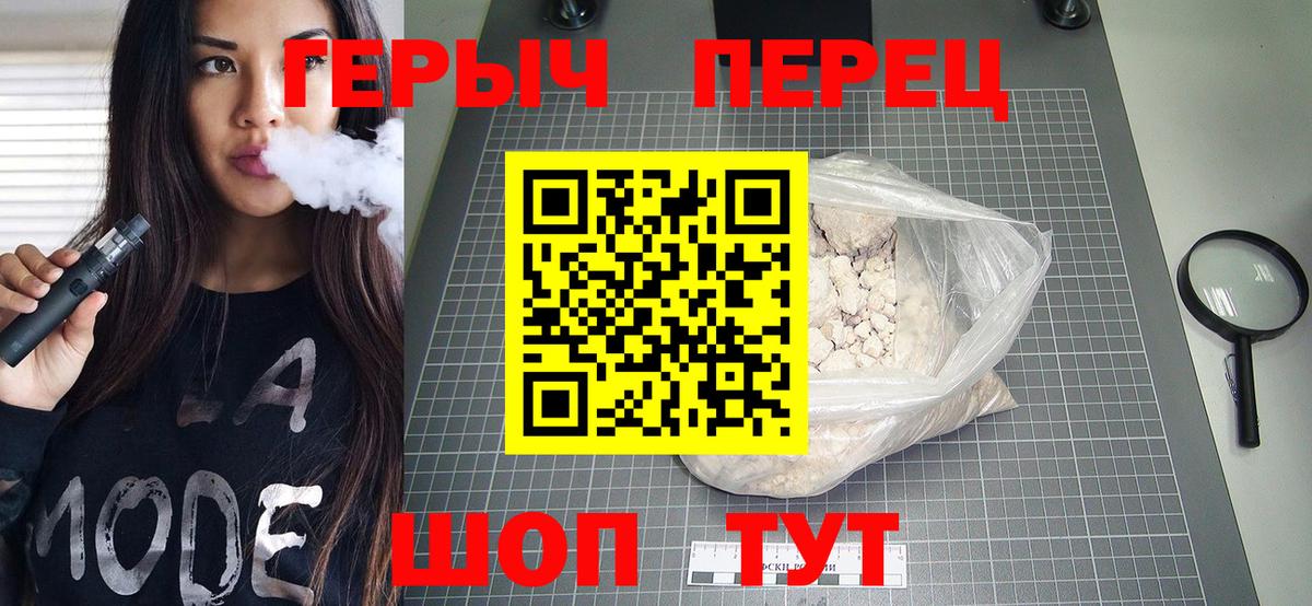 Героин герыч Заводоуковск