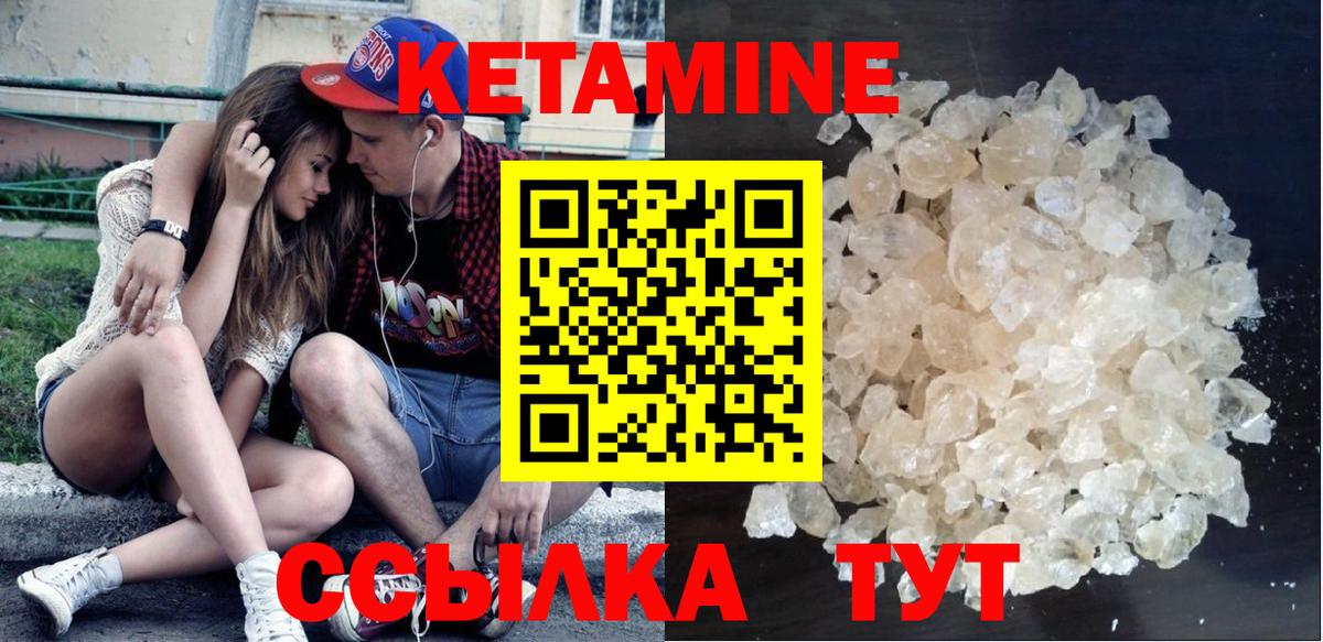 Кетамин VHQ  КЕТАМИН VHQ  Заводоуковск  Вход с VPN 