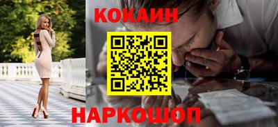 кокс Краснознаменск