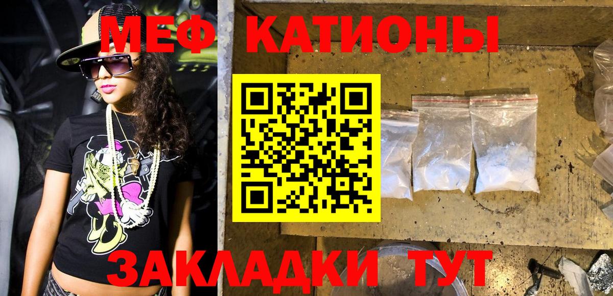 МЕФ  Вход с VPN  kraken как зайти  Заводоуковск  Мефедрон VHQ  купить наркоту  Меф mephedrone  МЕФ 