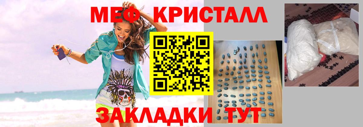 МЕФ мука Заводоуковск