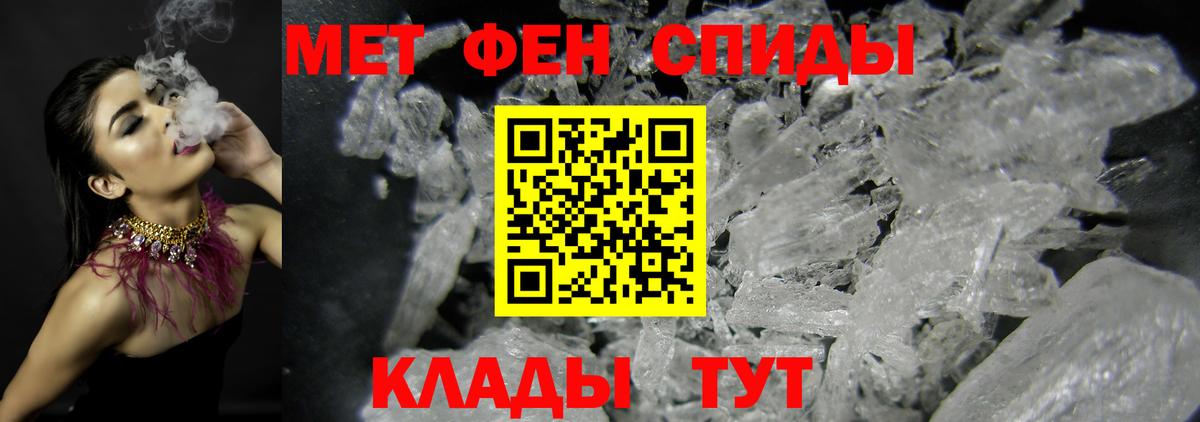 Заводоуковск  Метамфетамин Декстрометамфетамин 99.9%  Метамфетамин Декстрометамфетамин 99.9%  Вход с VPN 