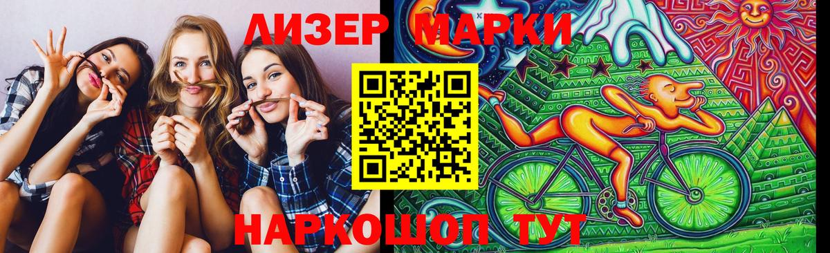 Марки 25I-NBOMe 1,5мг  Вход с VPN  Марки 25I-NBOMe  Заводоуковск 