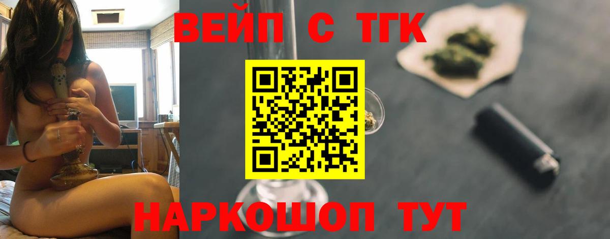 где купить наркоту  ТГК Wax  Вход с VPN  Заводоуковск 